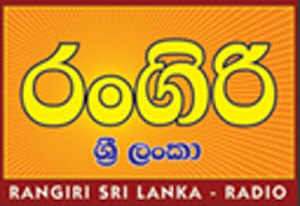 RANGIRI SRI LANKA