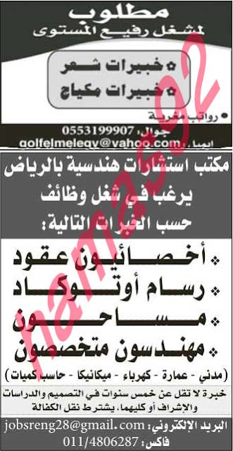 وظائف شاغرة فى جريدة الرياض السعودية الاحد 25-08-2013 %D8%A7%D9%84%D8%B1%D9%8A%D8%A7%D8%B6+23