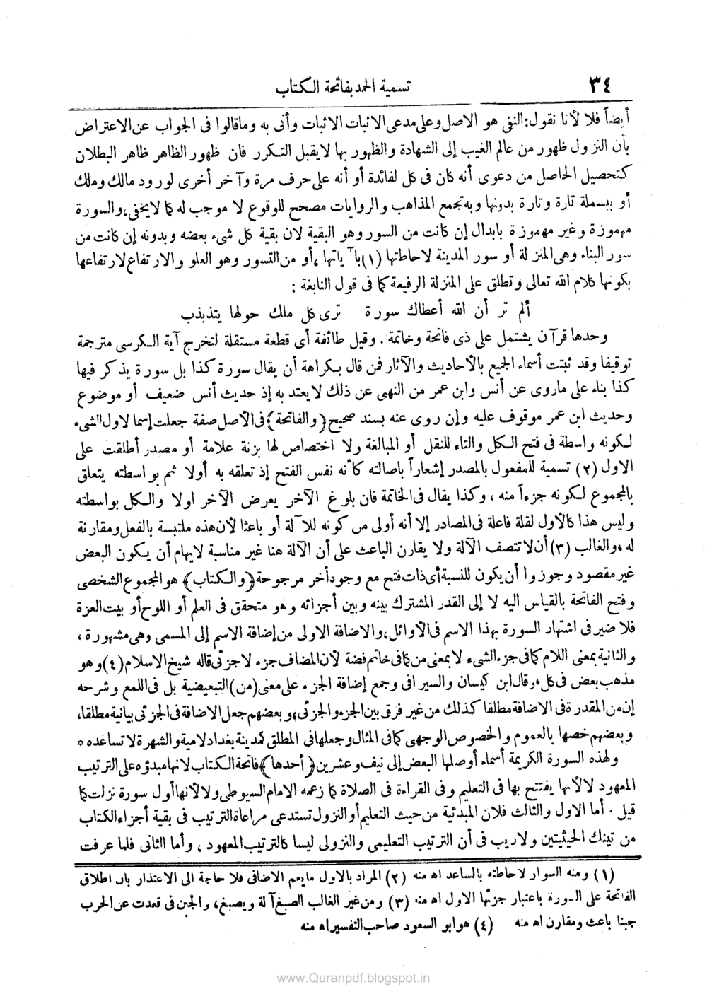 Tafseer Roohul Bayan In Urdu.pdfgolkes