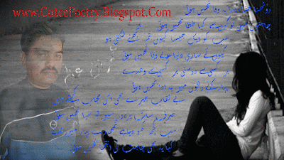 Rothna Khafa Rehna Ye Wafa Nahi Hoti (Animated Urdu Poetry Card)