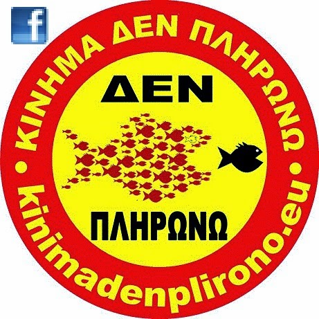 Η Ομάδα μας στο facebook