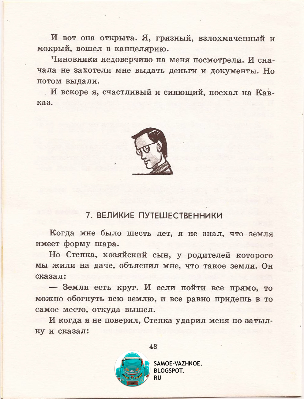 Книга управление разумом методом сильвы читать онлайн
