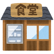 食堂の建物のイラスト