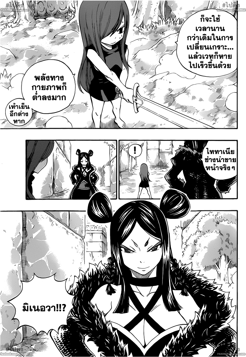 อ่านการ์ตูน Fairy tail346 แปลไทย เวทมนตร์เสื่อมถอย