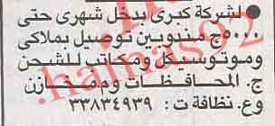 وظائف جريدة الاخبار المصرية اليوم الاثنين 14/1/2013 %D8%A7%D9%84%D8%A7%D8%AE%D8%A8%D8%A7%D8%B1+2