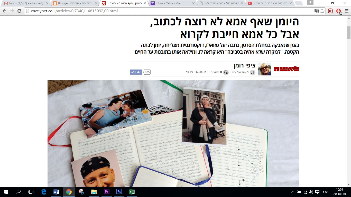 לכתבה על ההצגה שפורסמה ב"לאישה"