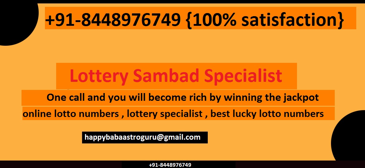 Lottery sambad +91-8448976749 