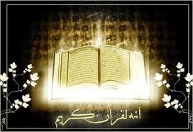 القرآن الكريم بالفلاش