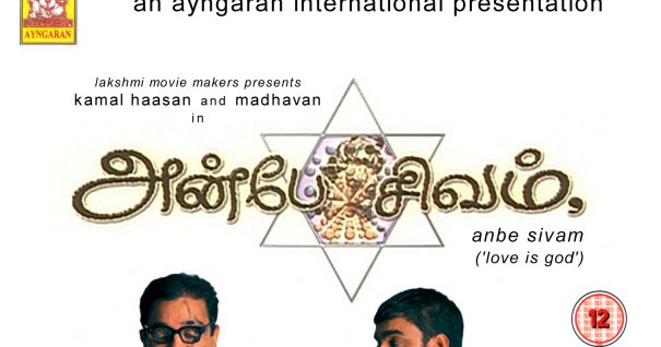 Telugu Movie Anbe Sivam Love Dubbed In Hindi