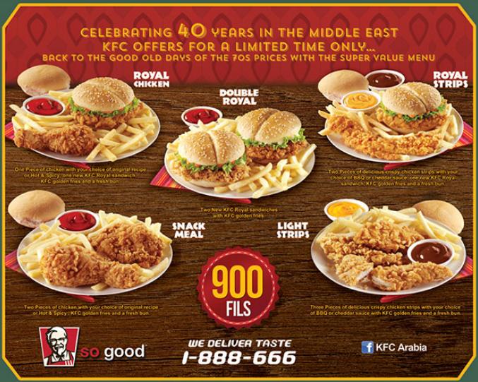 Sale in Kuwait Tanzilaat News تنزيلات KFC meals in kuwait for only