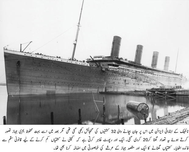 titanic full movie in urdu 37