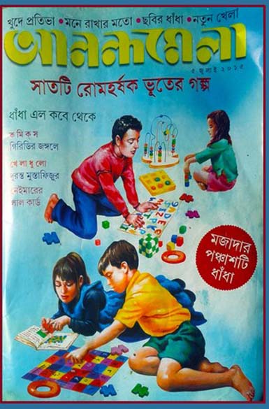 book nix of feluda pathways
