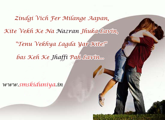 Punjabi Shayari Images For Whatsapp Facebook sms ki duniya