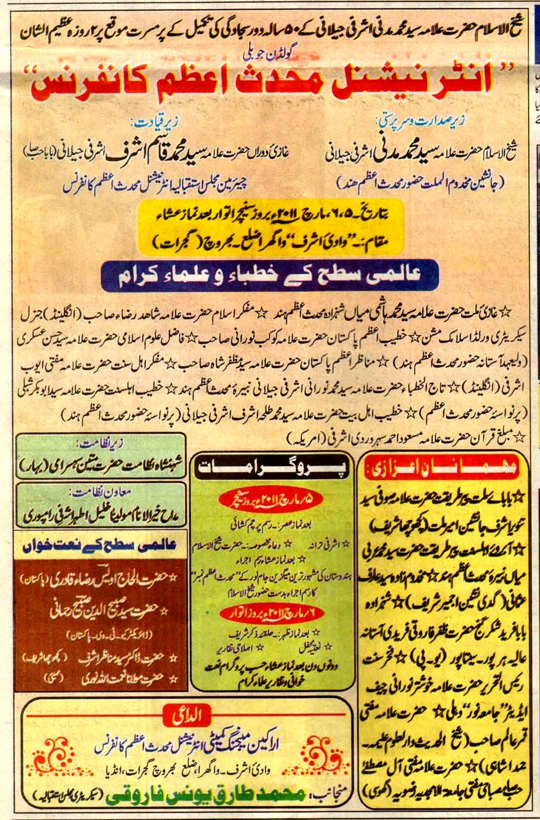 International Muhaddis e Aazam Conference...
