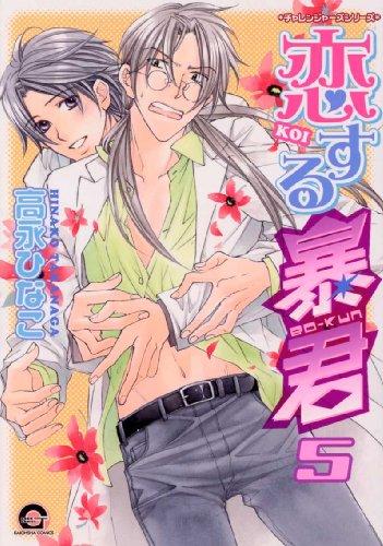 Download Yaoi Otaku Forum The Yaoi Forums For Free Wallpaper Yaoi Otaku Forum The Yaoi Forums Desktop Wallpaper