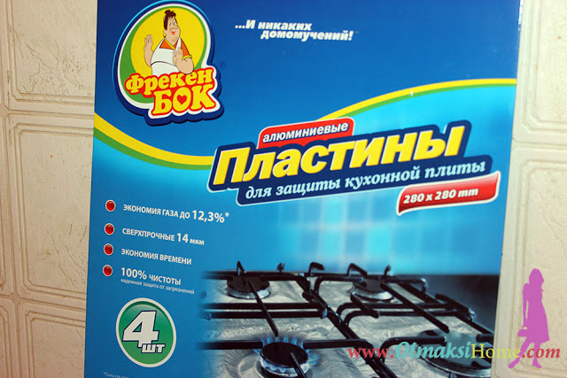 пластины для защиты кухонной плиты