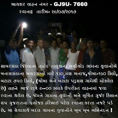 ફોટો સમાચાર