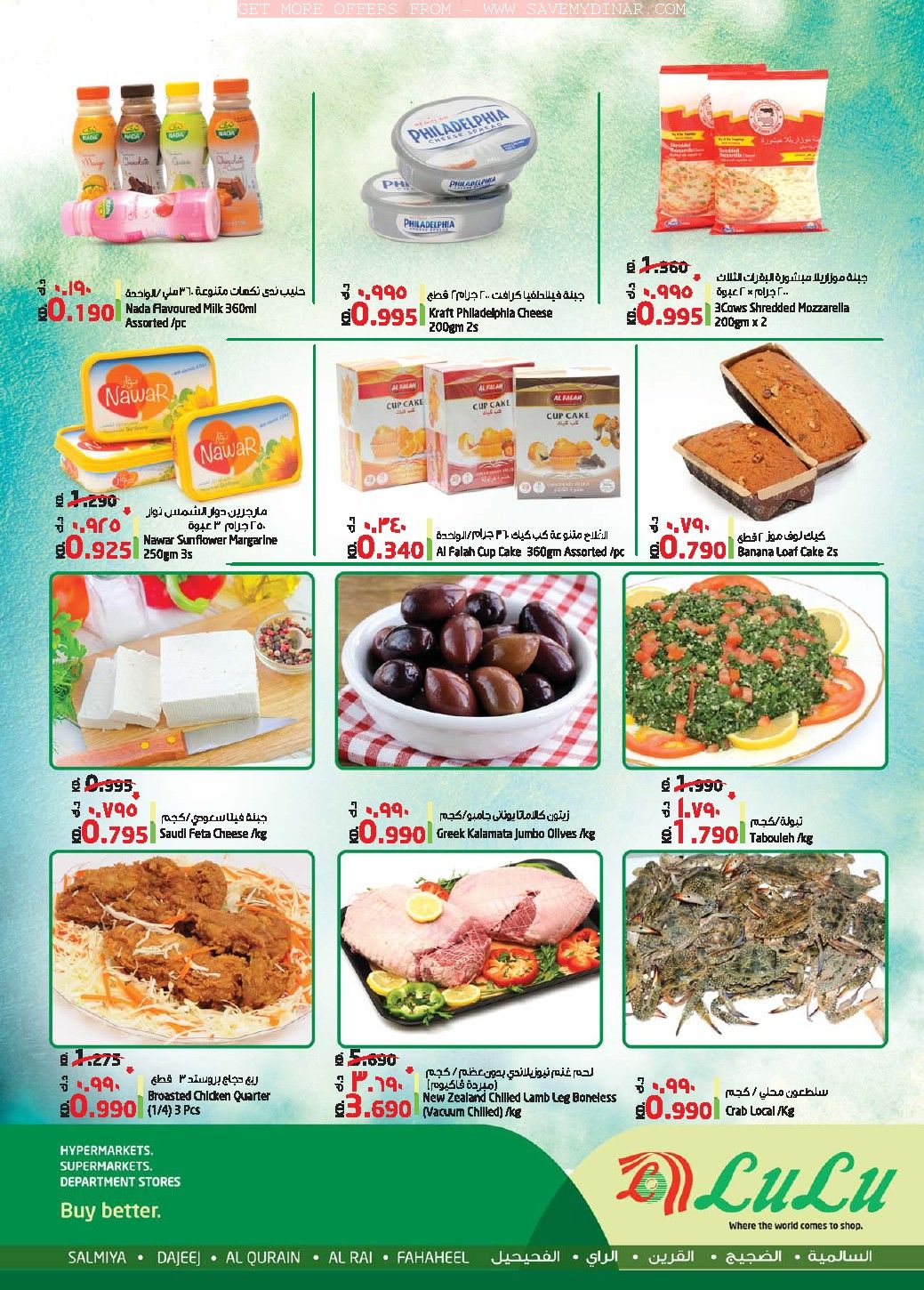 Lulu Hypermarket Kuwait Week Days offer SaveMyDinar Offers, Deals
