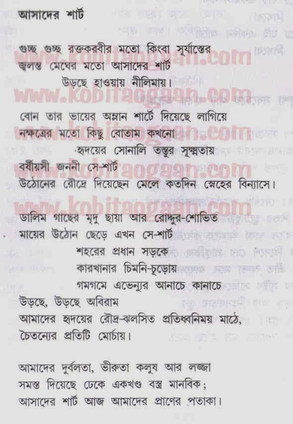 bengali new year poem 28 images bengali poet goswami bengali new year poem 28 images bengali poet goswami
