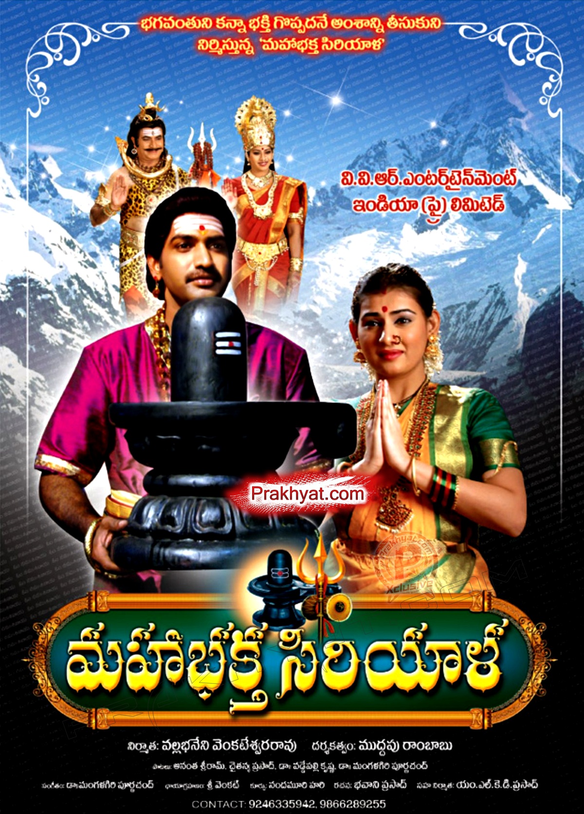 Bhaktha+Siriyala+Exclusive+First+Look+Poster.jpg