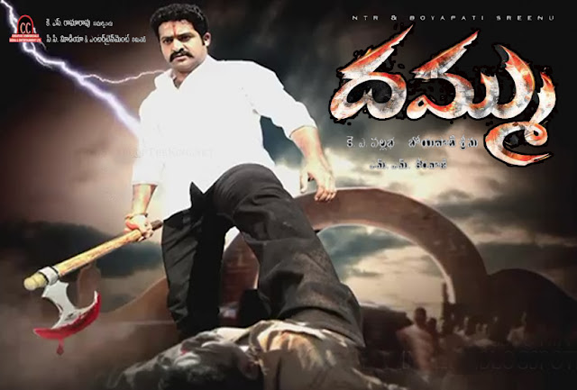 Movie Updates Dammu Full Movie Online Nani,siva balaji,amala paul,ragini dwivedi genre. movie updates blogger