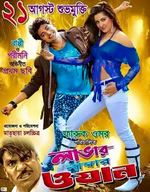 new bengali movie katmundu download torrent