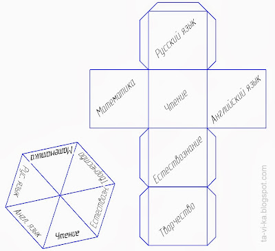 шаблон кубика и волчка