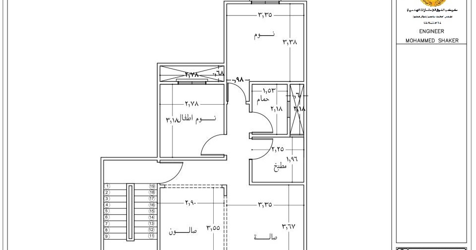 كوكب الشرق للاستشارات الهندسية مهندس محمد شاكر رضوان قطعه ارض على مساحة 70 متر ومحاطه بالجيران من ثلاث اتجاهات وغير منتظمة الشكل معمارايا