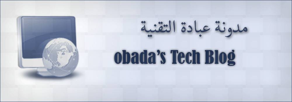  مدونة عبادة التقنية    Obada's Tech Blog