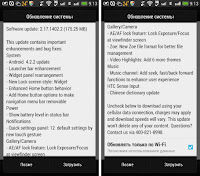 HTC One 4.2.2 Update Pop-up Dual-SIM