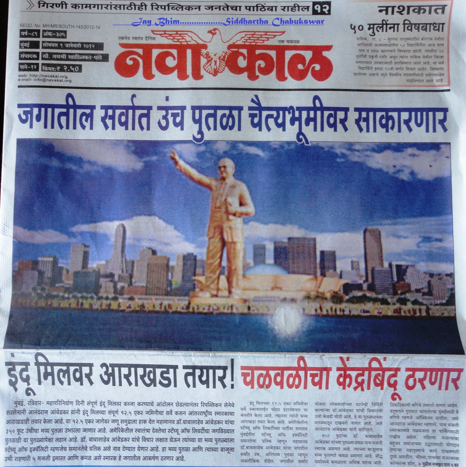 Chaitya Bhoomi Dadar