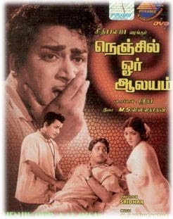 actor prashanth super hit songs nenjil oru aalayam 1962 super hit movie by director actor prashanth super hit songs nenjil oru aalayam 1962 super hit movie by director