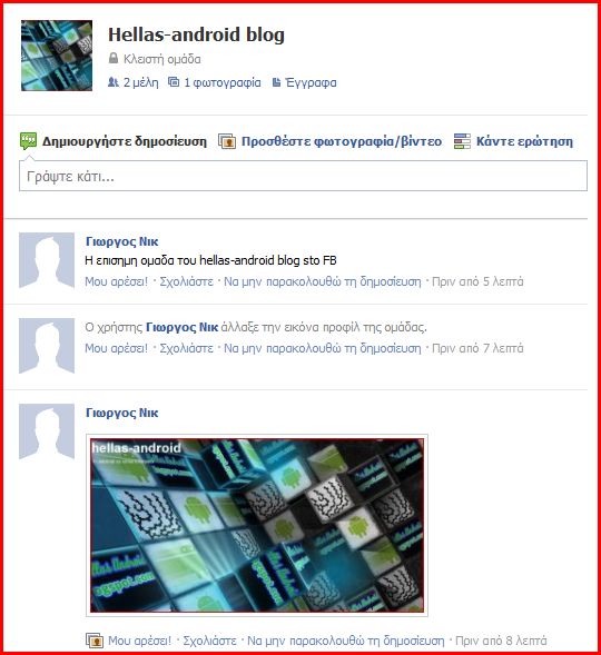 Το hellas-android blog τωρα και στο facebook