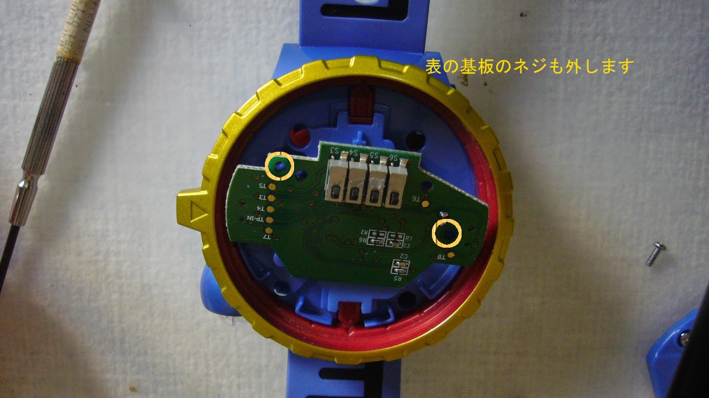 Pimona Laboratory ピモナの好奇心 実験記録 妖怪ウオッチ零式 工作編 加工