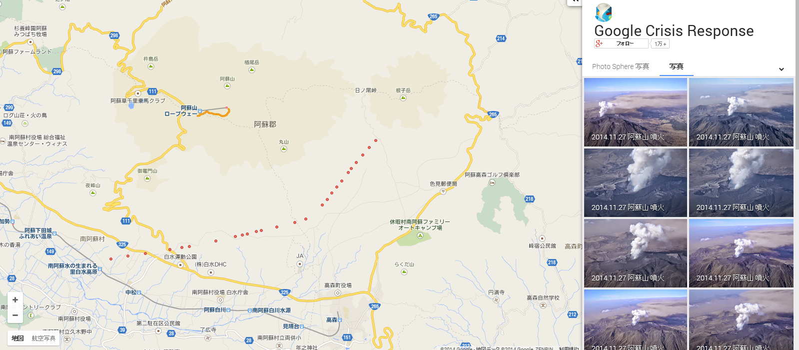 阿蘇山の航空写真をGoogle マップ ビューで示す画面の画像。