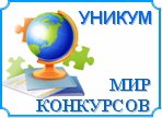 УНИКУМ