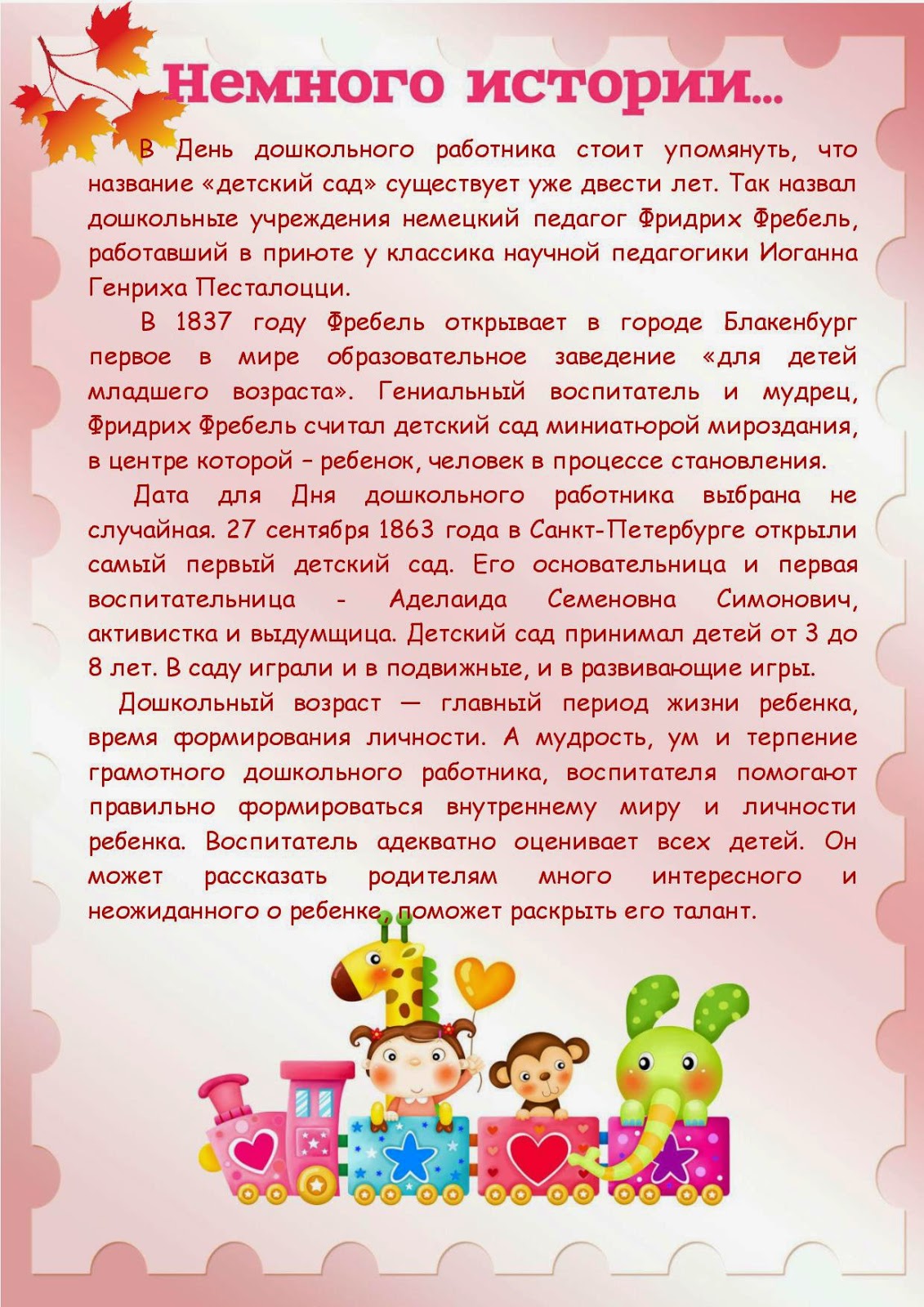 Гимнастика