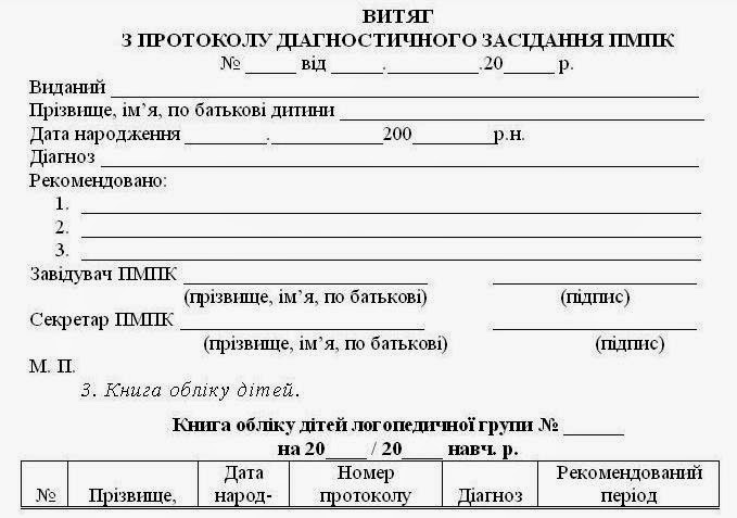 діти співають про україну скачать