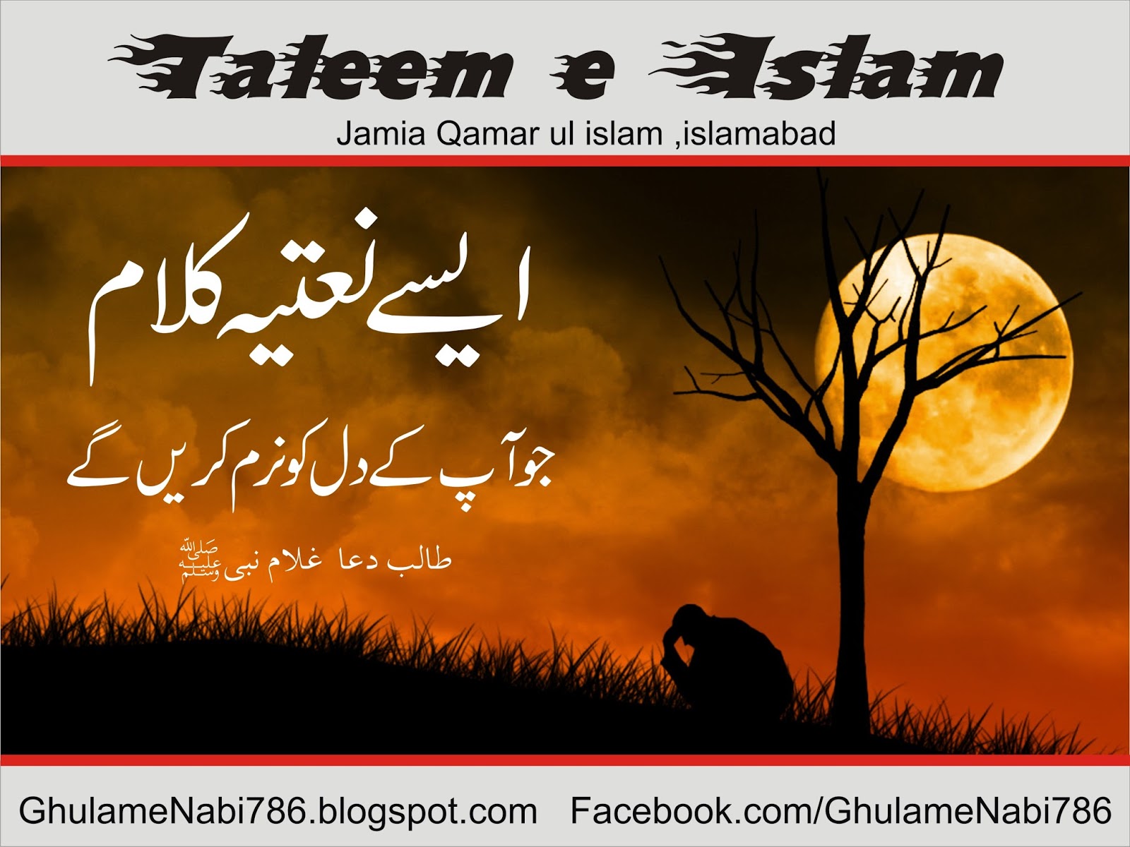 old naat mp3 download old naat mp3 download