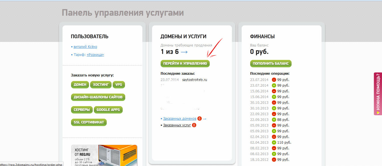 Как бесплатно сделать домен для сайта Как бесплатно сделать домен для сайта