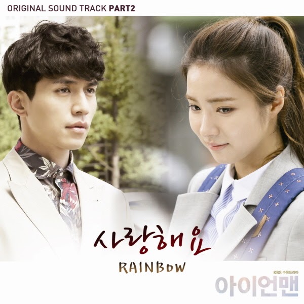 Kim Ji Sook, Cho Hyun Young (Rainbow) - I Love You Lyrics (Iron man OST