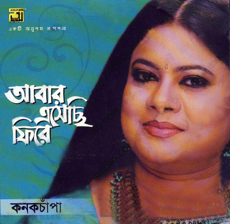 Bangla all song mp3 download