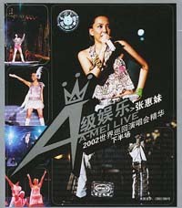 Chinese Music Collection~: A-Mei / 张惠妹