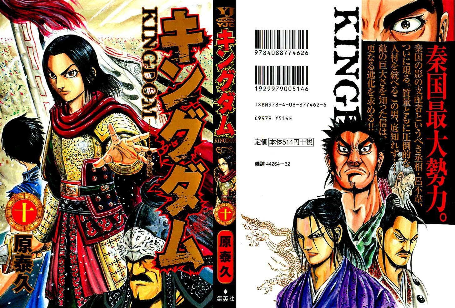 A Historical War Epic – Kingdom Manga Review | MILKCANANIME