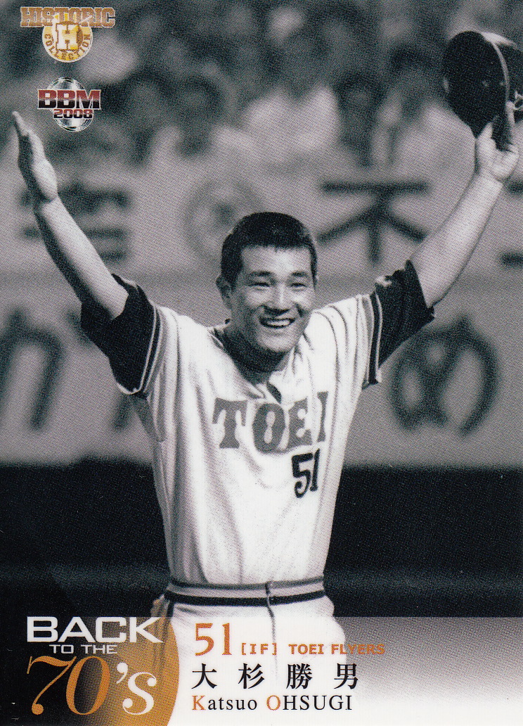 Japanese Baseball Cards: More Memories Of Uniforms - Eagles Edition