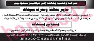 وظائف شاغرة من جريدة عكاظ السعودية 2/2/2013 %D8%B9%D9%83%D8%A7%D8%B8+1