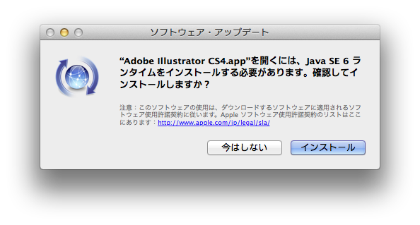 週末ラボ Osx 10 9にしたらcs4が起動しなくなった話
