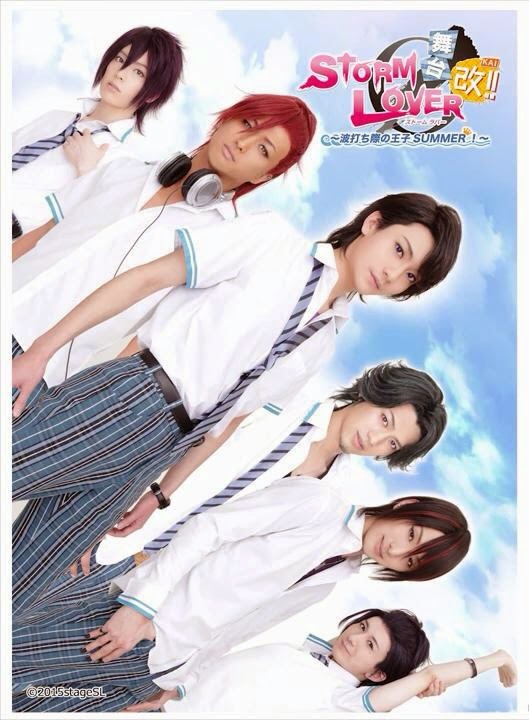 Storm Lover 学級日誌 舞台storm Lover初日 合同イベント開催決定です