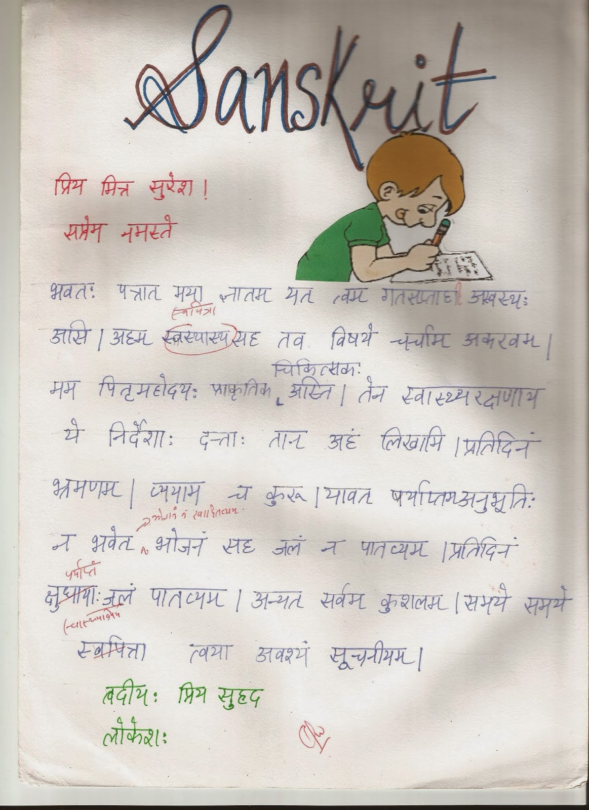 integrated project cholera malaria tuberculosis sleeping sanskrit letter