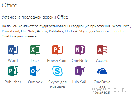 офис пробный скачать